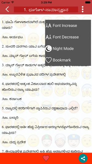 Kannada GK 2017(圖2)-速報App