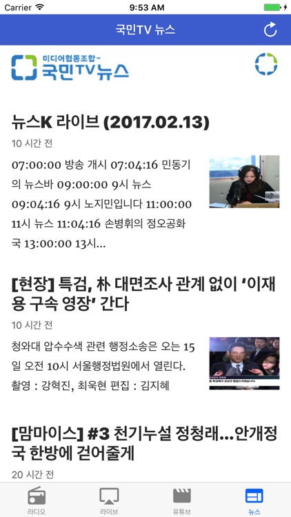 my국민TV screenshot-3