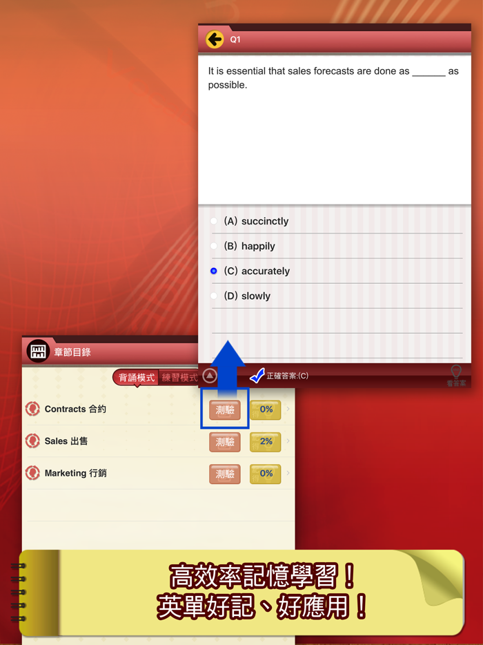 知英K英語--英文考試專業出版