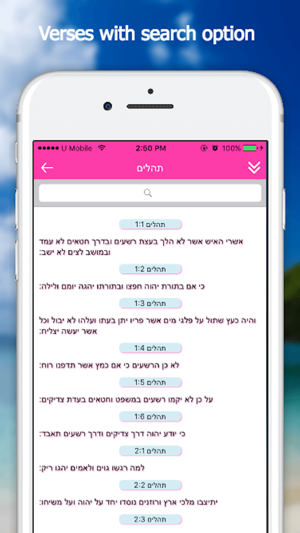 Bible App - Hebrew(圖3)-速報App