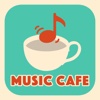 音楽全て無制限で聴き放題!Music Cafe（ミュージックカフェ） for YouTube