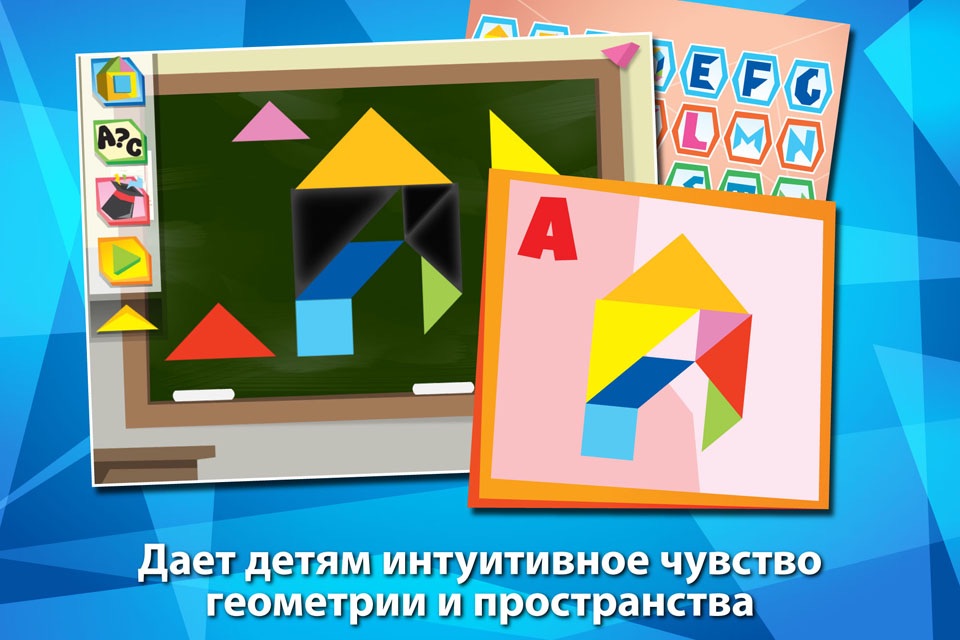 Kids Learning Puzzles: Alphabets, My K12 Tangram screenshot 2