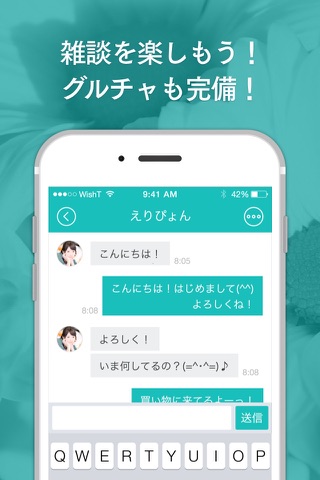 匿雑談ひまつぶしトークアプリ - WishTalk screenshot 3