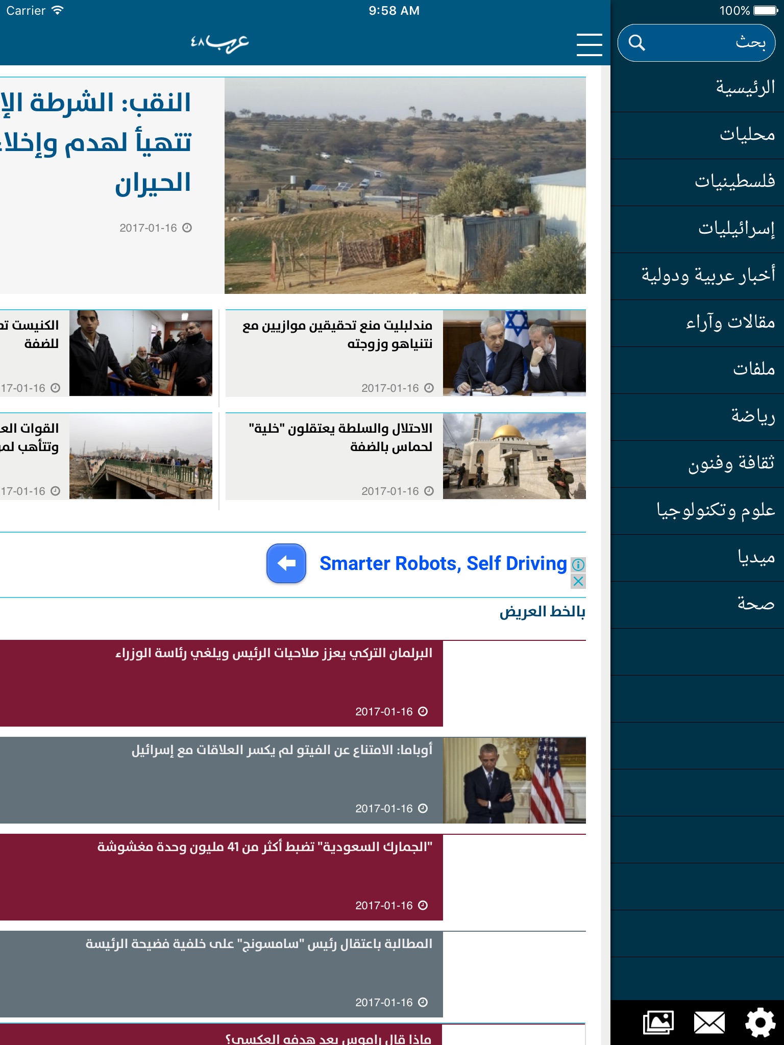 عرب ٤٨ screenshot 2