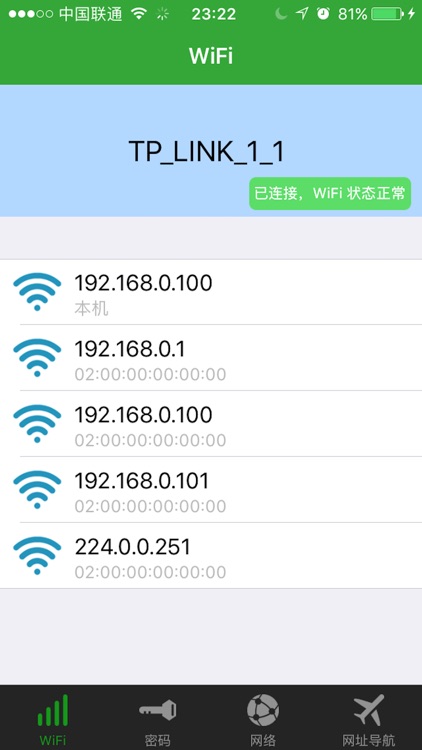 WiFi密码钥匙 - 无线网wifi一键连接