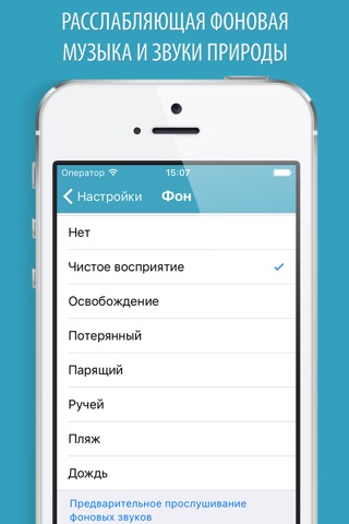 Сбросить вес • Гипноз screenshot 4