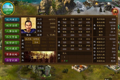 华夏宏图 screenshot 3