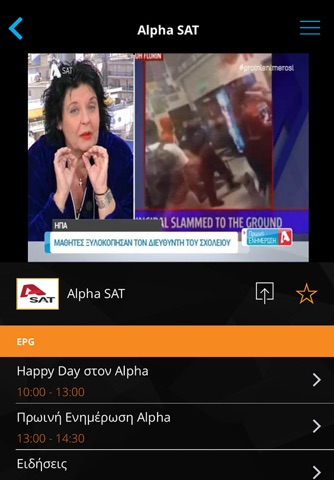 ZaapTV IPTV screenshot 2