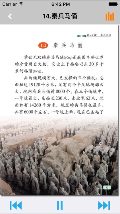 小学语文五年级下册苏教版 -中小学霸口袋学习助手