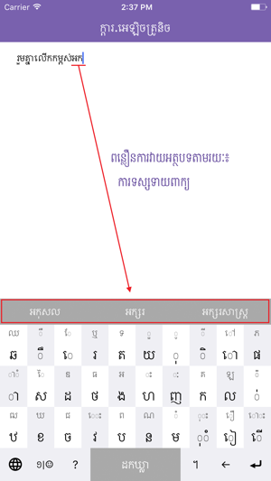 Khmer eKeyboard(圖2)-速報App