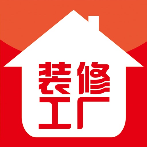 装修工厂 icon