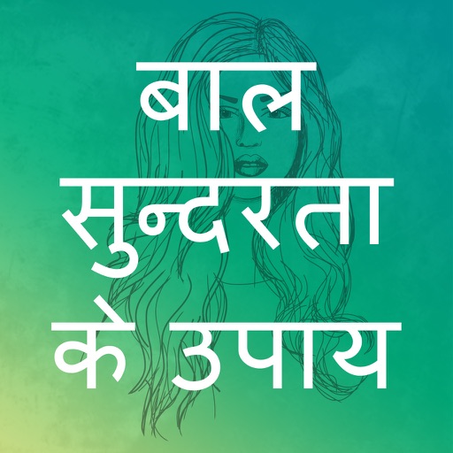 2000+ Hair & Beauty Tips in Hindi with Pictures