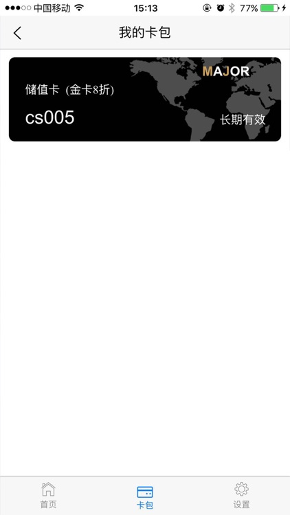 麦哲App screenshot-3