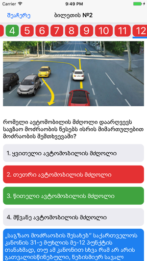 Georgian driver license test(圖2)-速報App