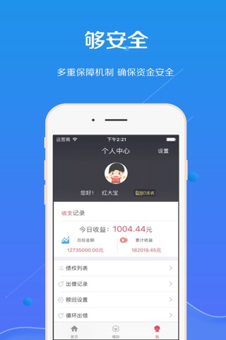 红大宝-线上交易撮合平台 screenshot 4