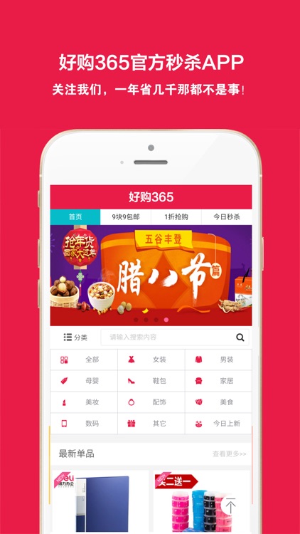 好购365-专业分享导购内部优惠券