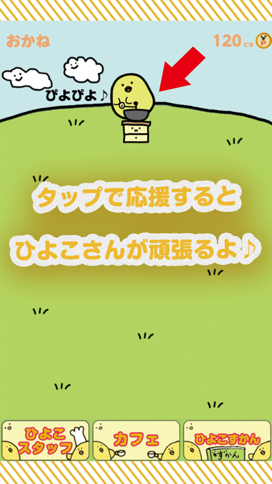 ひよこさんカフェ クッキングのおすすめ画像3