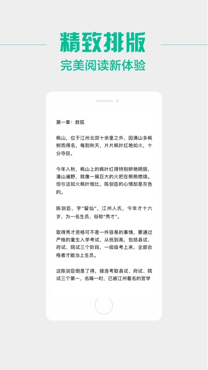 熊猫阅读 - 精选热门小说 screenshot-3