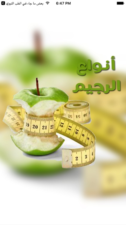 أنواع الرجبم الناجحة