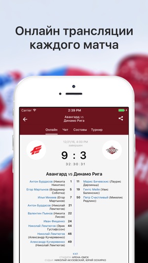 Sports.ru — все о ХК Динамо Рига(圖2)-速報App