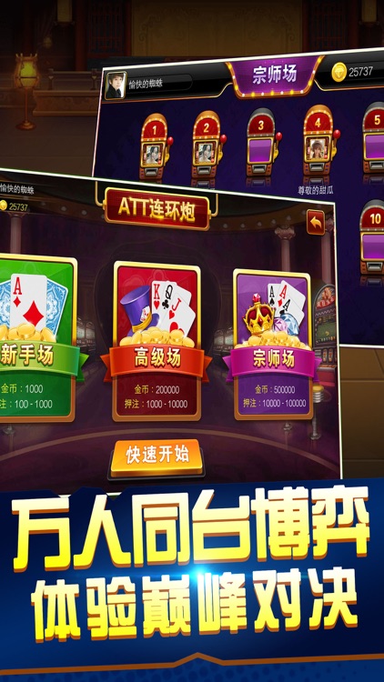 连环夺宝-5亿彩金累积奖的电玩城平台