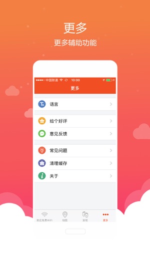 WiFi密碼查看神器-周邊免費Wi-Fi一鍵顯示(圖3)-速報App