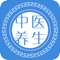 “中医养生网”是一款实用性的应用客户端，是专注于信息介绍的移动行业平台。用户在这里可便捷查阅相关资讯信息，及时获取实时新闻讯息。APP提供：产品展示，新闻评论，联系方式，会员注册，商家入驻，个人中心等内容，是一个发布供求信息，推广商家服务，建立网上商铺的综合平台。