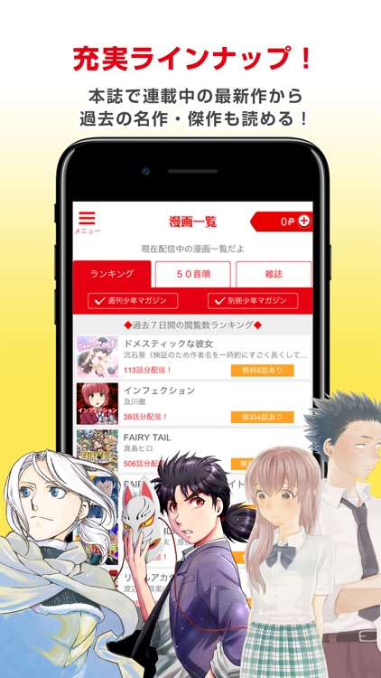 マガジンポケット - 人気漫画が毎日更新!マンガアプリ「マガポケ」