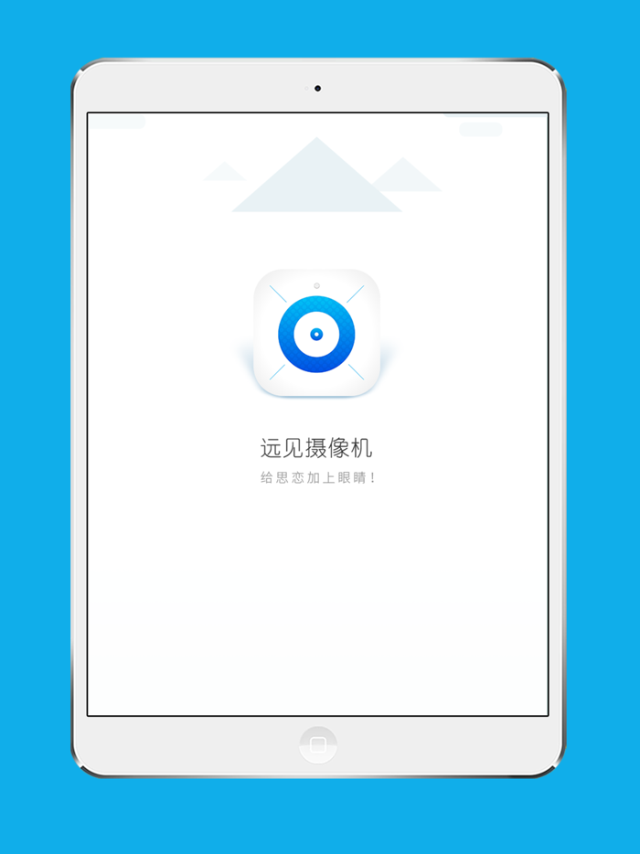 远见智能摄像机