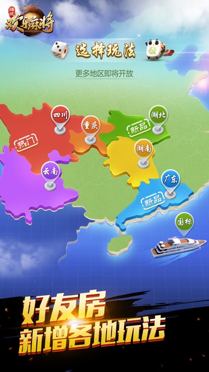 腾讯欢乐麻将全集