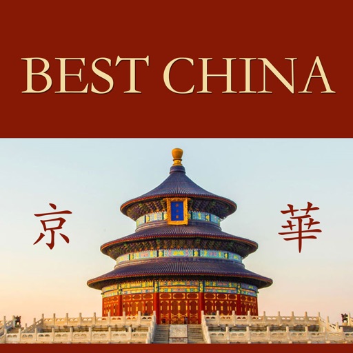 Best China Iowa City