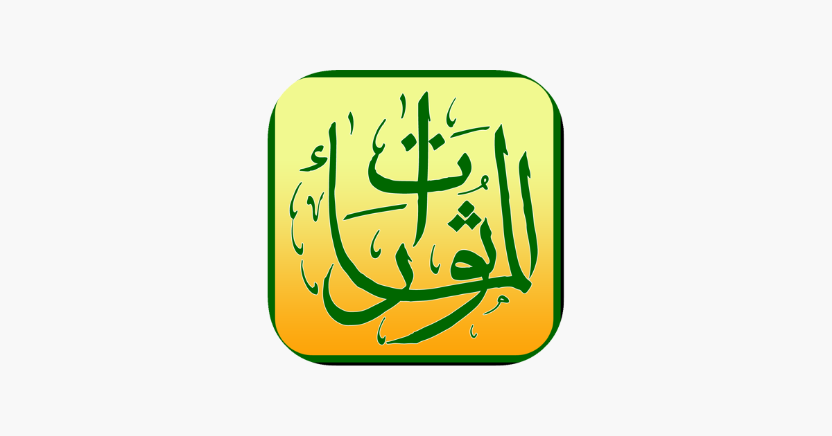 Alma Thurat Bersama Ustaz Don On The App Store