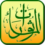 alMathurat bersama Ustaz Don