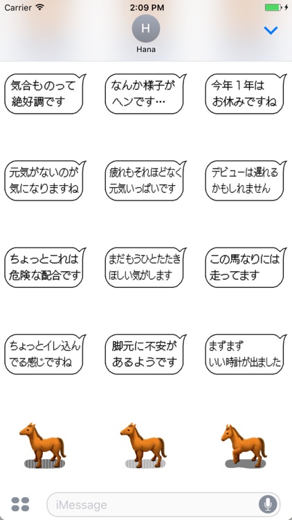 ダビスタステッカー