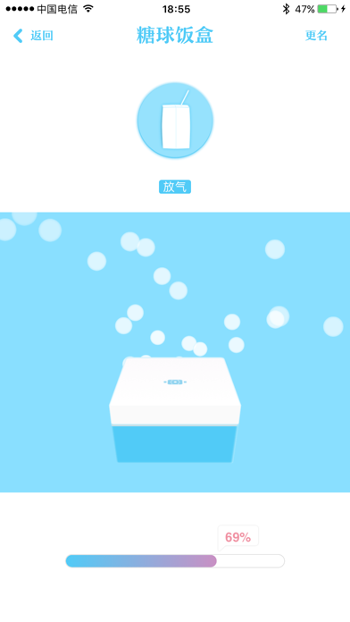 糖球饭盒 screenshot 2