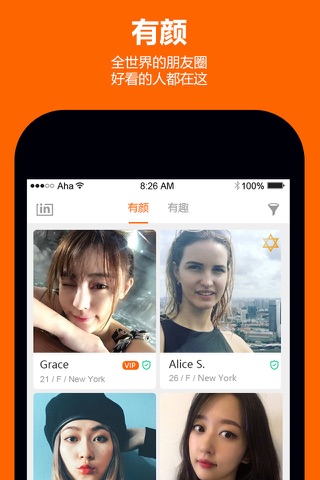 Aha - 啊哈，跟全球美女帅哥交友聊天 screenshot 2