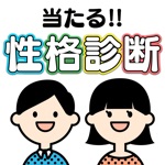 性格診断2018 当たる恋愛占いと人気の面白い心理テスト