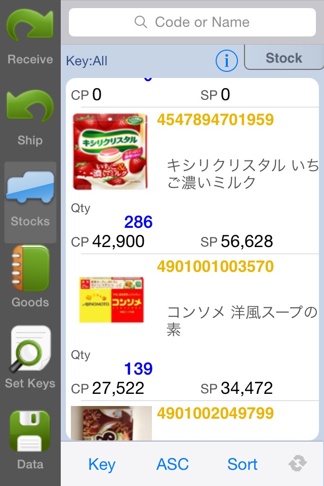 Inventory Manager SF screenshot 3
