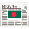 Bangladesh News in English - Latest BD Updates