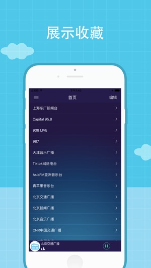 DJ直播间-专业电台网络版娱乐新闻播报(圖2)-速報App