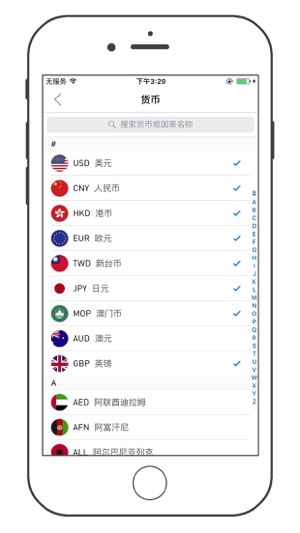 匯率寶-貨幣兌換助手(圖4)-速報App