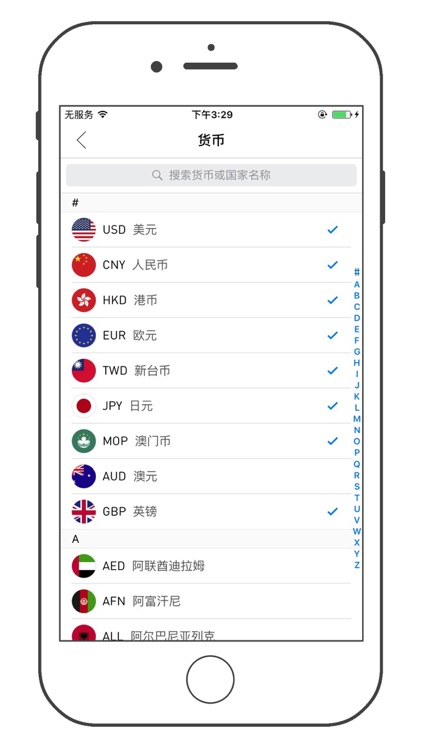 Exchange Rate Bao screenshot-3