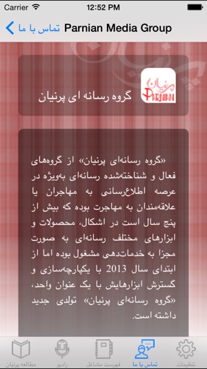 Parnian Magazine with Radio - نشریه پرنیان و رادیو(圖5)-速報App