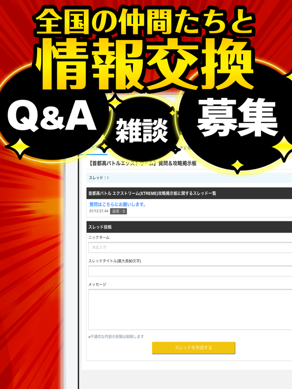 首都高x最強攻略 For 首都高バトル Xtreme Apps 148apps