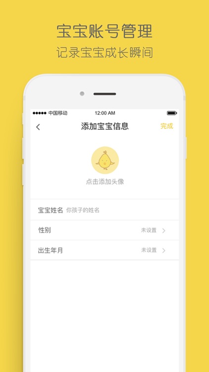 伊家—亲情互动与生活服务平台 screenshot-4