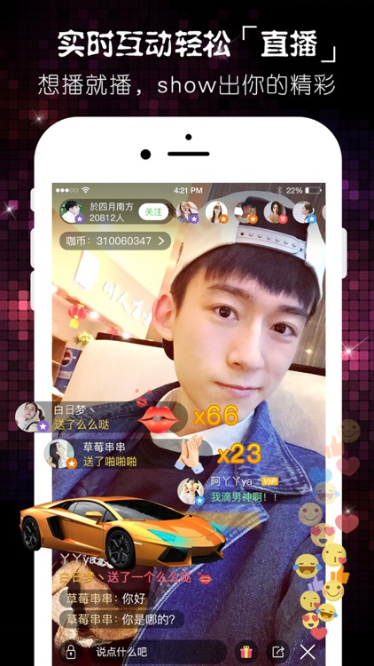 么么哒-视频直播聊天交友