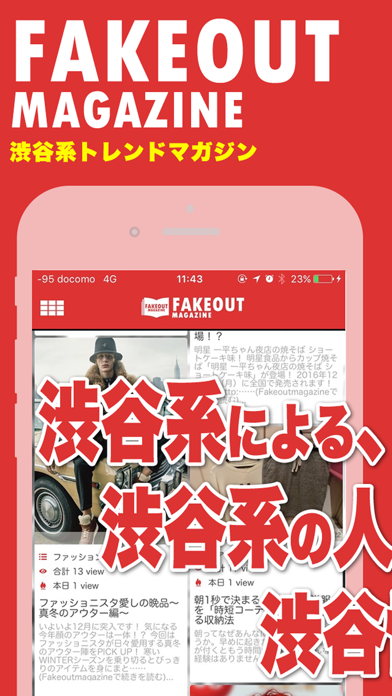 渋谷 系 トレンド マガジン ~ Fakeout magazine by FAKEOUTのおすすめ画像1