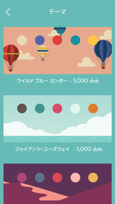 Dots: A Game About Connectingのおすすめ画像3