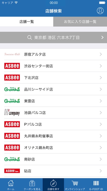 ジーフットアプリ-靴選びが楽しくなる!ASBeeなどでお得