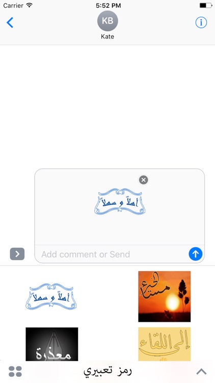 Walla -Islamic Arabic Emojis
